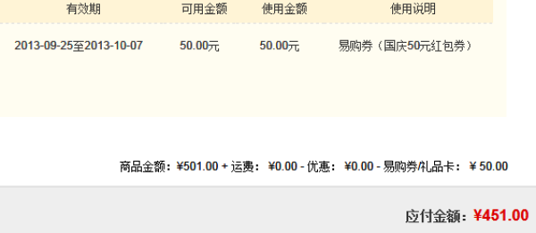 下单