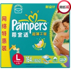 Pampers 帮宝适 超薄干爽系列网络彩箱装大号 L164片