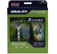 限华东：Gillette 吉列 锋速3敏锐刀架（1刀架+5刀头）