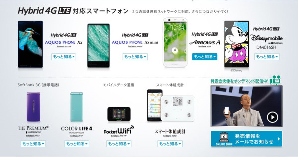 softbank