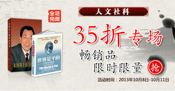 特价预告:苏宁易购 人文社科类书籍