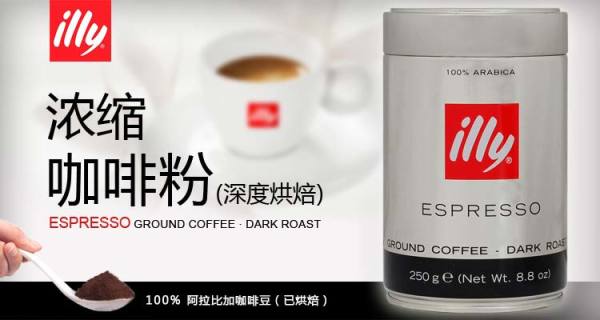 illy 意利 深度烘焙
