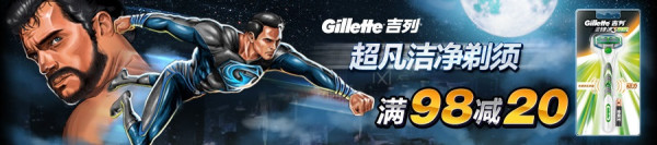 Gillette 吉列 锋隐 超顺 手动剃须刀（1刀架+3刀头）