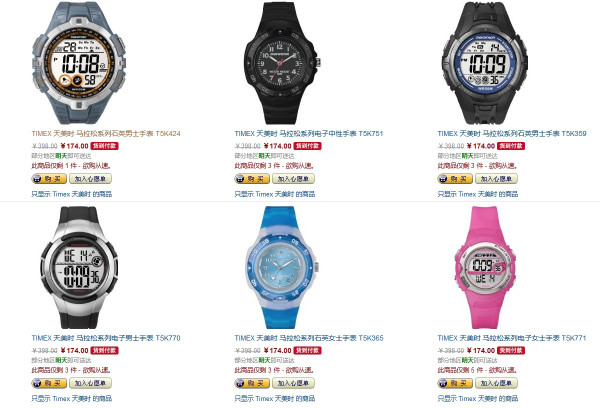 TIMEX 天美时 马拉松系列 多功能石英表