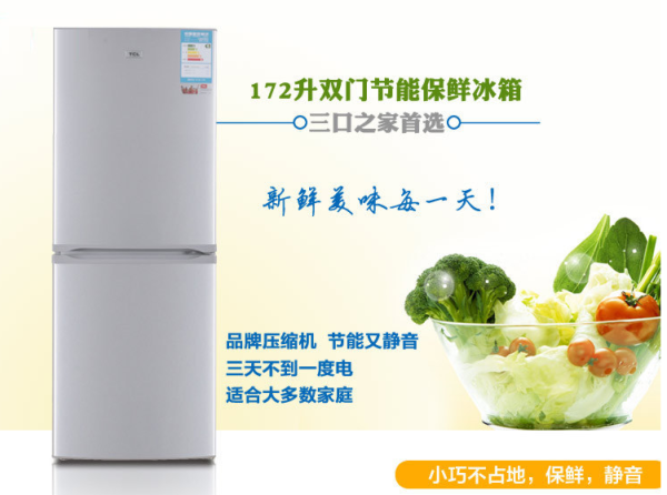 TCL BCD-172KD3 双开门冰箱 172L