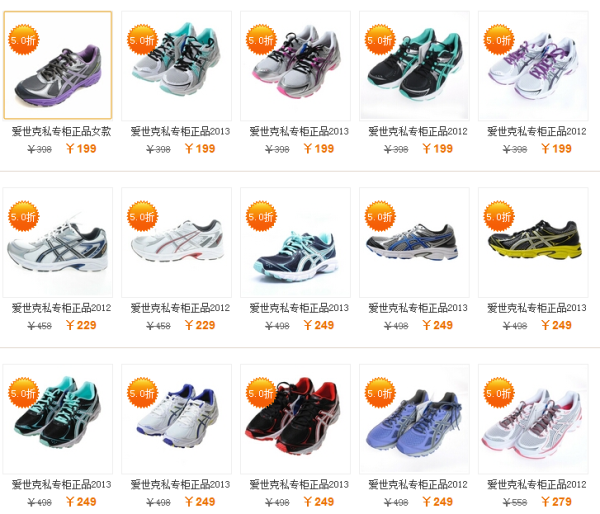 促销活动:上品折扣 多款 asics 亚瑟士跑鞋
