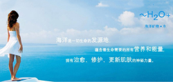 促销活动：H2O 水芝澳美国官网全场