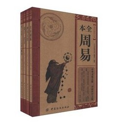 先秦典籍普及版（套装全4册）