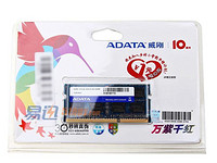 ADATA 威刚 万紫千红 DDR3 1333 4GB 笔记本内存