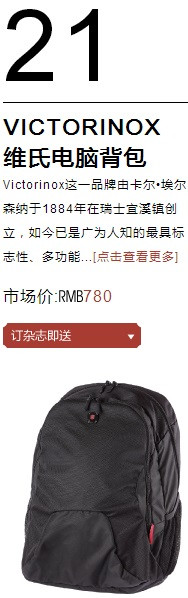 康泰纳仕 订阅杂志（Vogue/悦己/智族等）全年12期