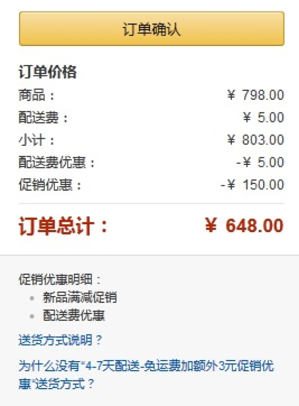 下单