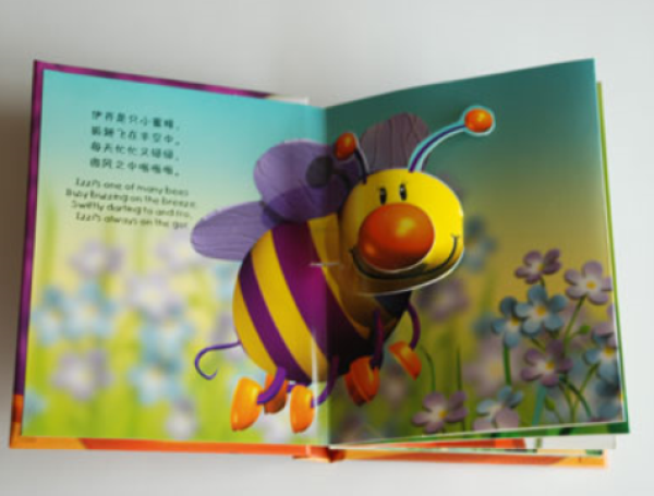 《忙碌的虫子神奇立体书系列》(全四册)