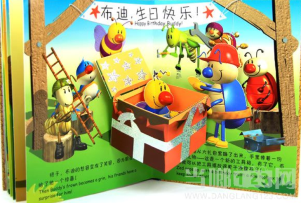 《忙碌的虫子神奇立体书系列》(全四册)