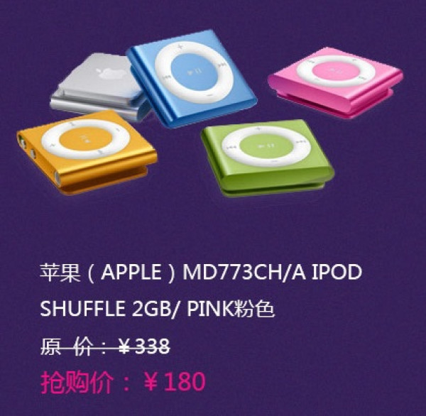 特价预告:APPLE 苹果 MD773CH/A ipod shuffle 2GB MP3播放器