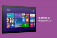 Windows 8.1 官方更新，什么值得买被微软推荐