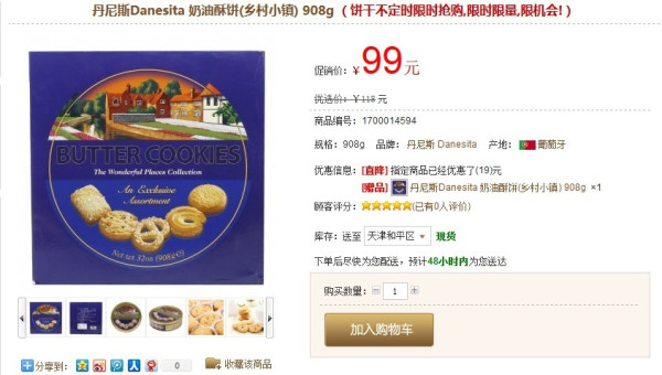 产品买一送一