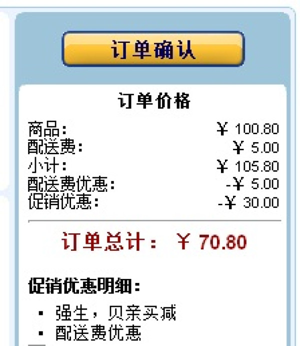 Johnson 强生 婴儿宝贝盒 + 强生清凉沐浴露300ml