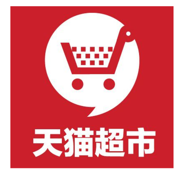 优惠券:天猫超市
