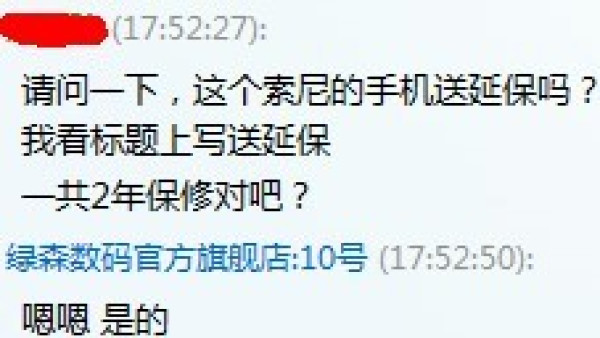 SONY 索尼 Xperia Z1 L39h 智能手机