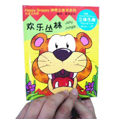 《快乐动物》