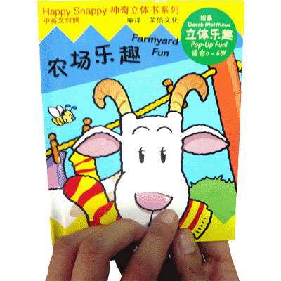 快乐动物