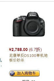 Nikon 尼康 D5100 单反单机