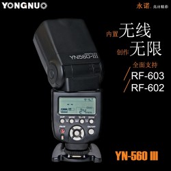 新低价:永诺 YN-560III 三代 手动闪光灯(GN58、变焦、内置引闪接收)