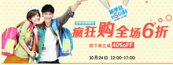 促销预告:京东商城 自营皮具箱包