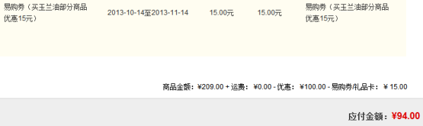 双重优惠:Olay 玉兰油 新生塑颜金纯面霜50g
