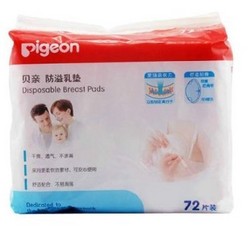 PIGEON 贝亲 QA22 防溢乳垫72片装（塑料袋装）