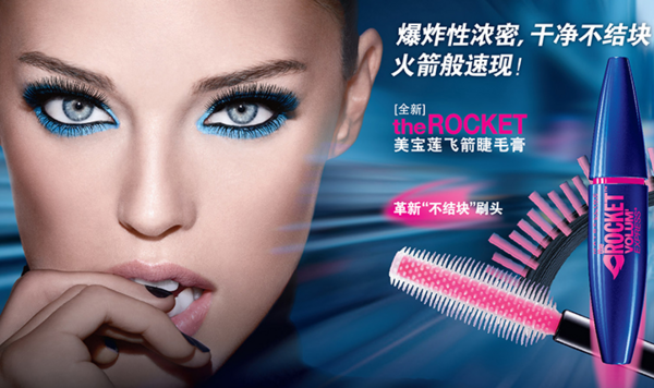 Maybelline 美宝莲 飞箭睫毛膏(黑色)+色秀指甲油