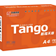 TANGO 天章 新橙 70g A4复印纸 5包/箱