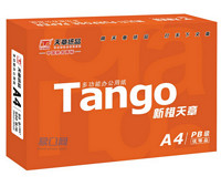 限华南：TANGO 天章 新橙天章 A4复印纸 80g*5包