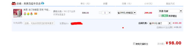 Meiling 美菱 MLTY-02 电热油汀取暖器