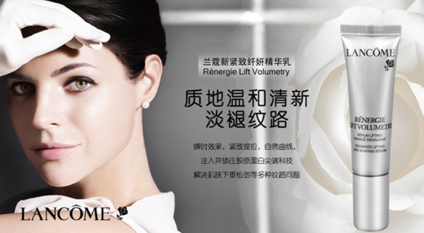 LANCOME 兰蔻 新紧致纤妍 精华乳 10ML