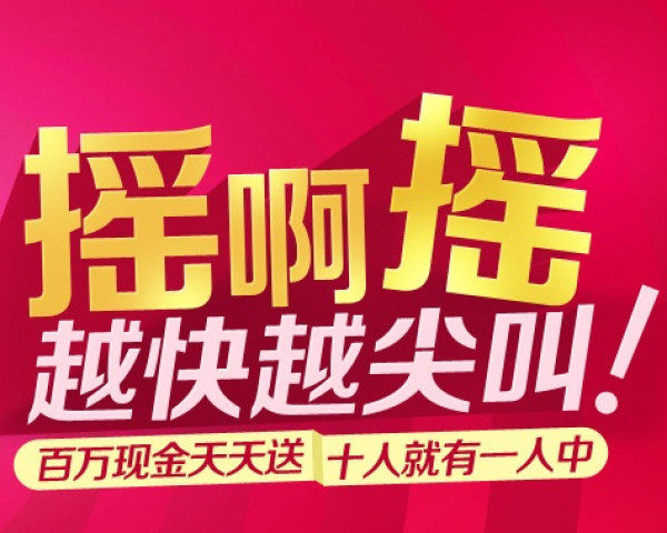 开始咯!京东商城 移动端