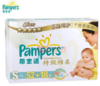 Pampers 帮宝适 特级棉柔纸尿裤（白金帮） S码 70片*2