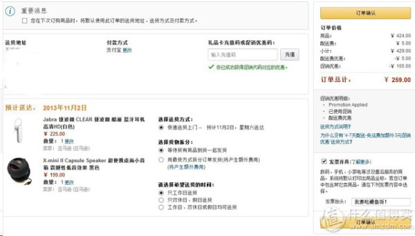 网友推荐 凑单好价:Jabra 捷波朗 CLEAR蓝牙耳机(白)+X-mini II 便携音箱