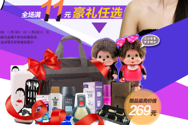 促销活动:京东商城 护发用品