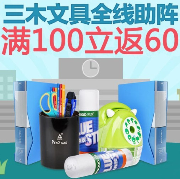 三木文具