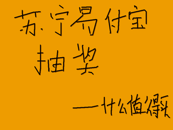 双十一预热 苏宁易购