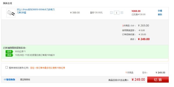 双立人Enjoy系列38850-000