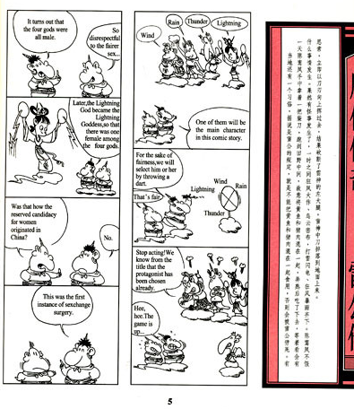《蔡志忠经典漫画》（中英文盒装版、全套28册）