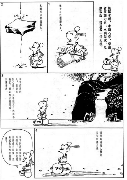 《蔡志忠经典漫画》（中英文盒装版、全套28册）
