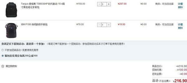 拼单吧大叔!Targus 泰格斯 TSB038AP 时代脉动 15.4英寸笔记本背包