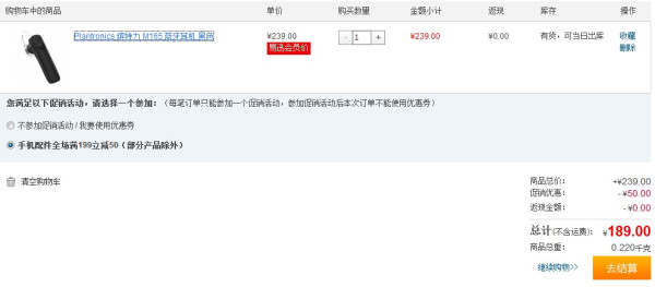 限西南:Plantronics 缤特力 M165 黑色 蓝牙耳机