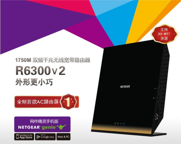 电磁炉二代 NETGEAR 网件 R6300 V2版 无线路由器(256MB RAM、USB3.0)