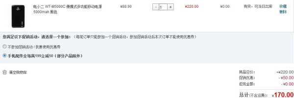 开黑价更低!Dxpower 电小二 WT-M5000C 便携式移动电源