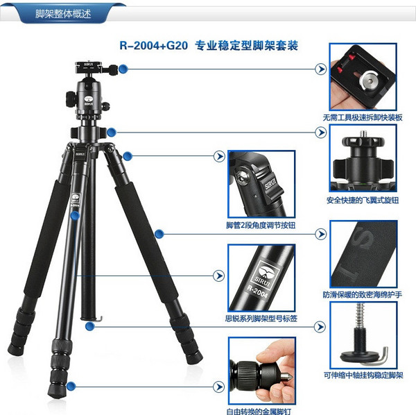 SIRUI 思锐 R-2004 铝合金三脚架（含思锐G20X云台、承重15kg）