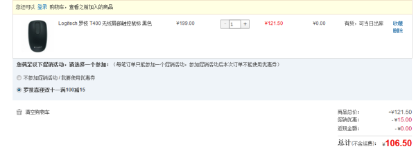 限西北:Logitech 罗技 T400 无线局部触控鼠标